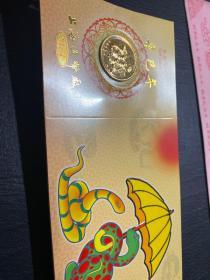 生肖纪念币 2001辛巳年