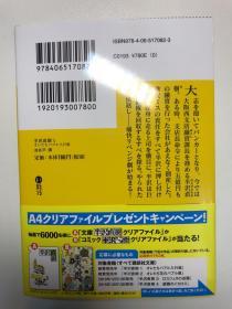 半沢直樹(1、2、計2冊)