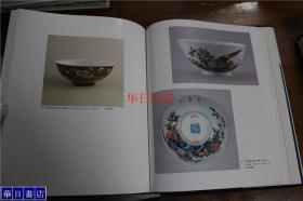 中国陶瓷全集   景德镇彩绘瓷器和景德镇民间青花瓷器  2册合售   带盒子  品好包邮