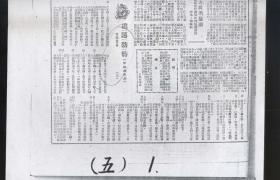 察哈尔日报 1949年5月，1950年8份报纸，涉及河北省张家口地区文学艺术戏剧，文化史志等）复印件，详见描述