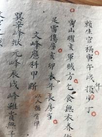 手抄风水地理书，字漂亮内容特别少见，亲师口授心传，水法断，原真生旺暮水法论，八煞断，文峰应科甲断，消水房分断，风水吉凶断，观石断，龙脉入首作向断，天星作穴，五星点穴法、论蛇断法，阴煞窝煞断，十二落头，万金断、入门断等等诸多内容