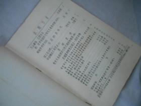 鼓楼邮刊  1980年4  油印本