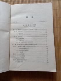 隋唐五代史纲（修订版）[馆书、一版一印]