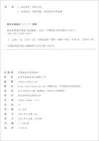 孔夫子旧书网--职务犯罪案件调查