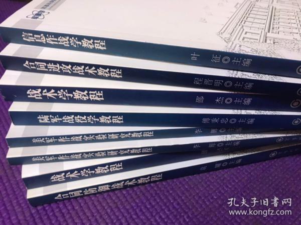 军事科学院硕士研究生系列教材：战术学教程（第二版）