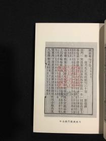 叶德辉诗集 叶德辉文集  （历代文史要籍注释选刊   全二册）