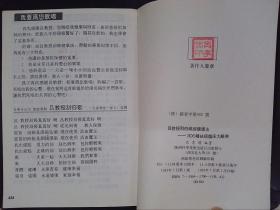 吕教授刮痧疏经健康法——300种祛病临床大辞典·.·