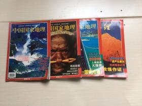 包邮 2000全年12本合售《中国国家地理》期刊 2000年1月-12月，总第471期-482期，地理知识全年12册大合售，包括1月封面集锦，2月年画，3月大连，4月横穿南极十周年，5月西部，6月四川得荣，7月北京夫妻，8月“悉尼与澳大利亚，9月两脚趾的民族，10月国家地理，11月布达拉宫，12月中国文明填（无地图）