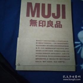 MUJI 無印良品