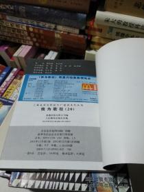 我为歌狂(1一26集全齐26本合售)