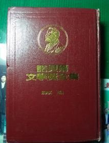 诺贝尔文学奖全集 27（47） 1974--1975詹生 马丁逊 孟德雷（蒙塔莱）《詹生短篇小说选》《马丁逊诗选》《孟德雷诗选》