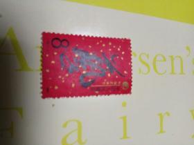 邮票J.142.（1-1）中国艺术节