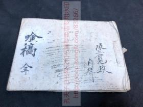 《·37 诗稿 》文久三1863年日本钞本  汉诗集 皮纸宽本一册 毛装本