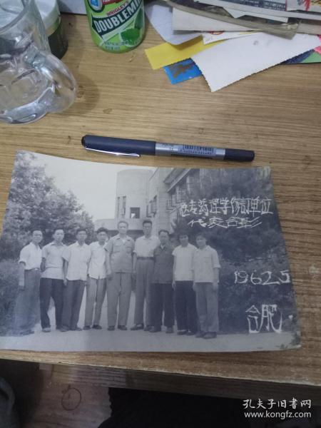 1962年医专药理学修订单位代表合影