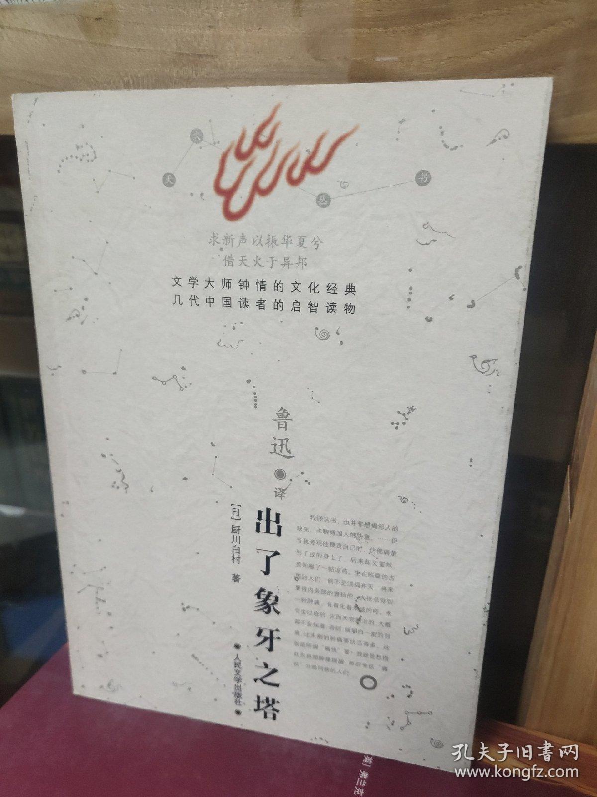 出了象牙之塔