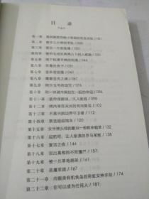 海神之子：波西·杰克逊奥林匹斯英雄系列2