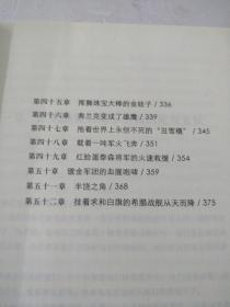 海神之子：波西·杰克逊奥林匹斯英雄系列2