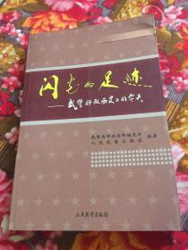 武警部队历史上的今天-闪光的足迹（含内卫、森林、黄金、水电、交通部队等警种武装力量）