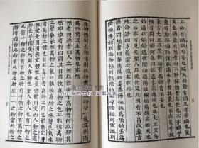 邵子全书［全精装16册］正版 邵子全书 邵尧夫先生文献集成 精装十六册 邵雍著