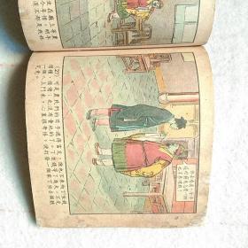 神画     老版彩色连环画，1956年一版一印，名家绘画