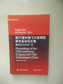 第27届中国飞行器测控学术会论文集（英文版）