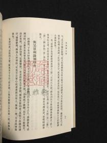 叶德辉诗集 叶德辉文集  （历代文史要籍注释选刊   全二册）