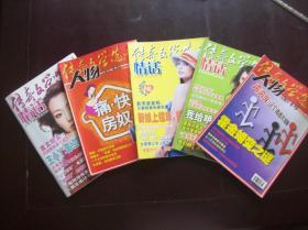 <<传奇文学选刊>>2006年10月A号,10月号B,11月号A,12月号A,12月号B,共五册.总322期,323期,325期,328期,329期.