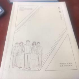 尺·度：学习宣传《中国共产党廉洁自律准则》《中国共产党纪律处分条例》动漫读本（附光盘）