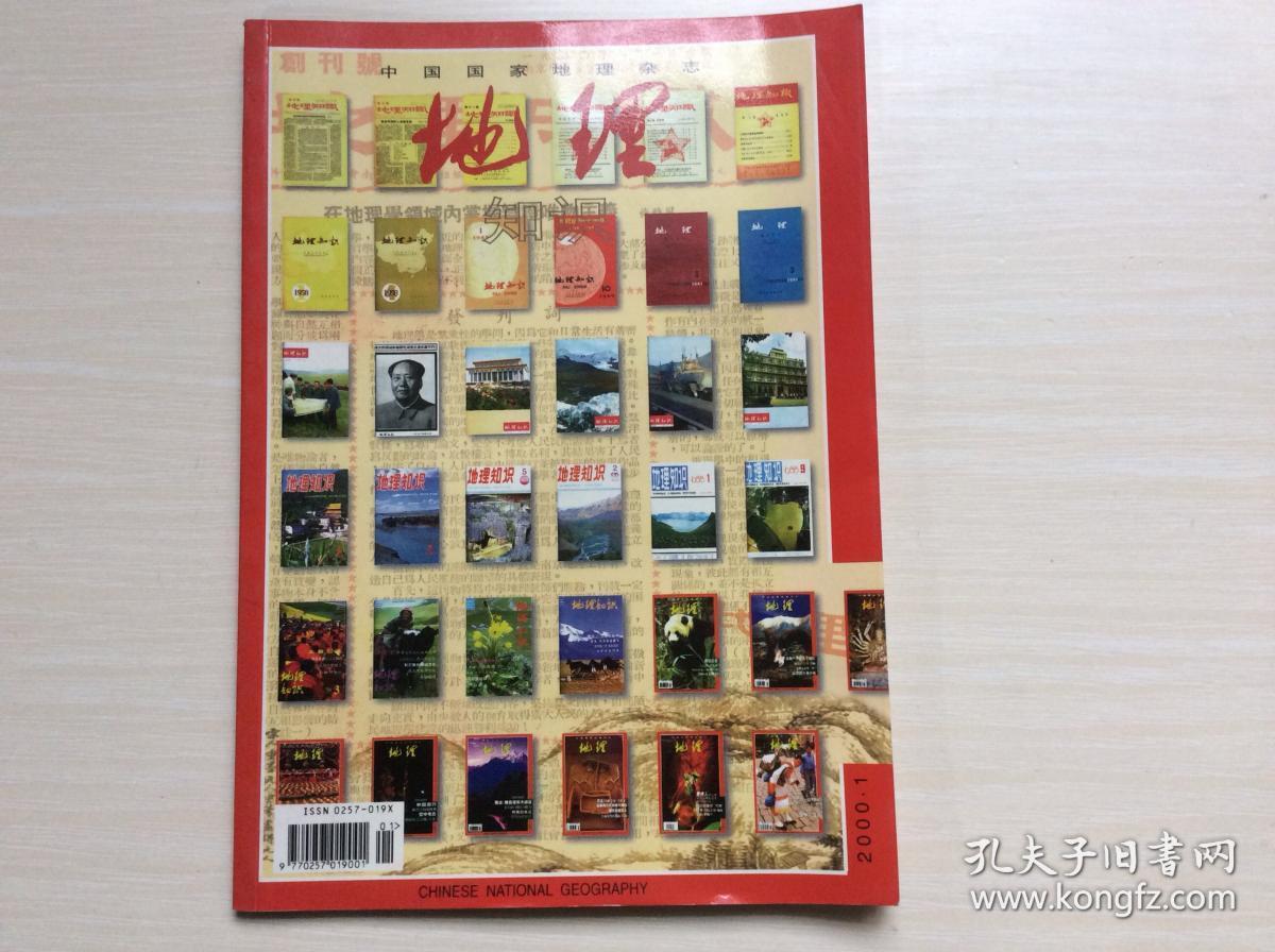 包邮 2000全年12本合售《中国国家地理》期刊 2000年1月-12月，总第471期-482期，地理知识全年12册大合售，包括1月封面集锦，2月年画，3月大连，4月横穿南极十周年，5月西部，6月四川得荣，7月北京夫妻，8月“悉尼与澳大利亚，9月两脚趾的民族，10月国家地理，11月布达拉宫，12月中国文明填（无地图）