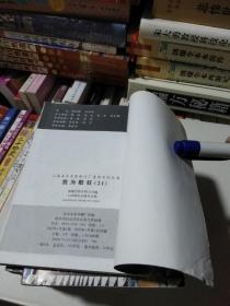 我为歌狂(1一26集全齐26本合售)