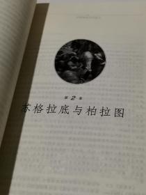 西方政治思想史