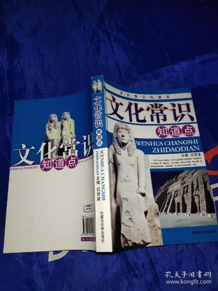 中外常识知道点：地理常识知道点