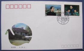 1993-2，宋庆龄诞生一百周年（有水印）--全套邮票首日封甩卖-实物拍照-永远保真，