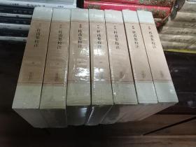 杜甫集校注(全7册)(典藏本) / 中国古典文学丛书 [唐] 杜甫 著 谢思炜 校注 上海古籍出版社 正版现货 原封未拆 实物拍照