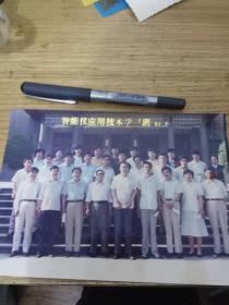 1991年智能仪应用技术学习班合影