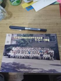 1991年山东省首届临床药理学术会留影（于聊城）