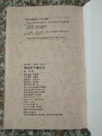 我的爱 亲情小说系列：等你在千里之外