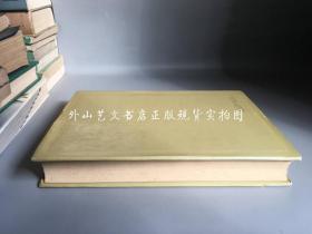 汉语大字典  仅存第二卷(16开硬精装 ,一版一印)