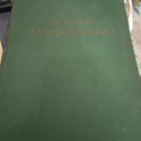 1960俄文原版