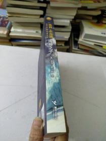 海神之子：波西·杰克逊奥林匹斯英雄系列2