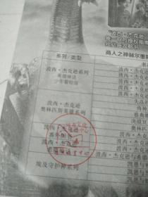 海神之子：波西·杰克逊奥林匹斯英雄系列2
