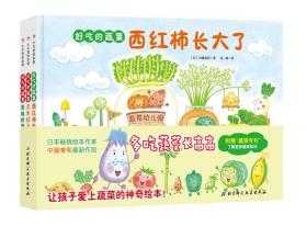 好吃的蔬菜