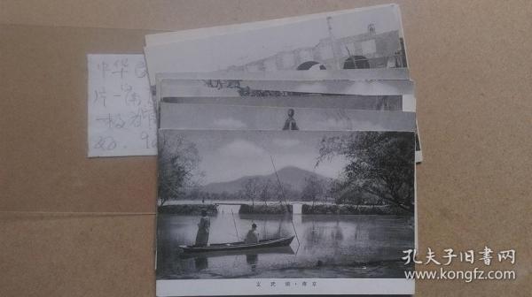 民国时期上海至诚堂等发行《南京景观》中华民国邮政明信片9枚（一枚为三折邮便）