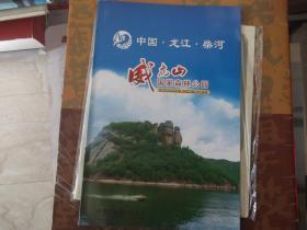 中国 龙江 柴河 威虎山国家森林公园