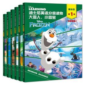 迪士尼英语分级读物6册 第1级 儿童英文绘本小学一年级二年级幼儿启蒙教材少儿三 小学生原版6-12岁阅读自然拼读有声课外 入门自学零基