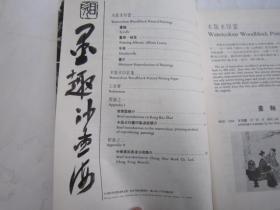 05，  包快递：沙孟海签名本： 北京荣宝斋1981年8月）荣宝斋木版水印书画汇编（木版水印产品价目表）  （吴昌硕齐白石沈周郑板桥八大山人石涛等水印图片）