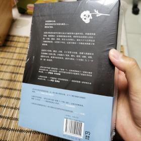 萨拉戈萨手稿