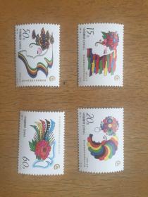 1995-18 北京联合国第四次世界妇女大会邮票一套4枚