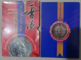 香港殖民地时期硬币珍藏册（品相以图片为准）