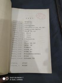 茶叶文摘1986年1-2两期  湖南农学院图书馆